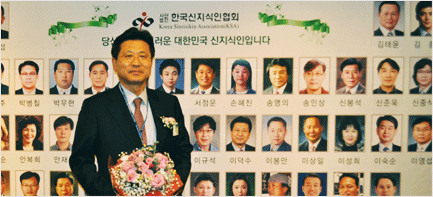 2012 신지식인상 (주)타임즈코어 이덕수회장 수상