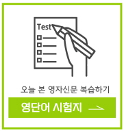 키즈타임즈 단어 TEST