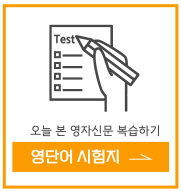 주니어타임즈 단어 TEST