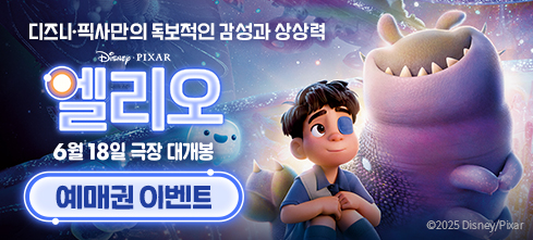  예매권 댓글 이벤트!