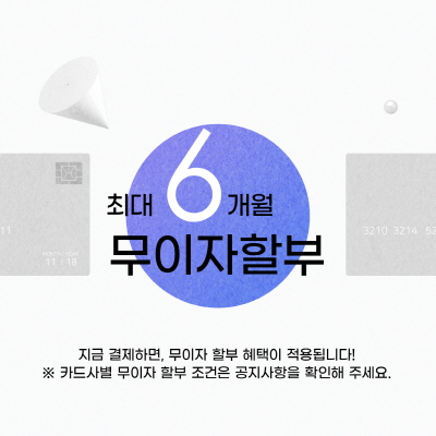 7월 무이자할부 안내