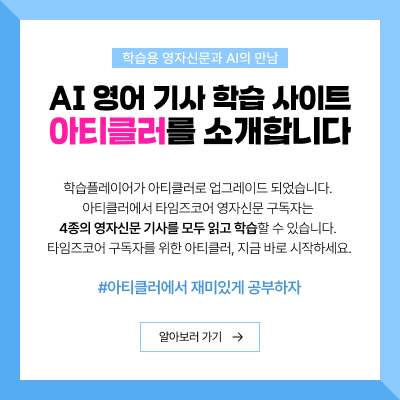 학습플레이어 서비스 종료 및 아티클러 서비스 시작 안내 학습플레이어 서비스 종료 및 아티클러 서비스 시작 안내