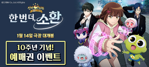  예매권 댓글 이벤트!