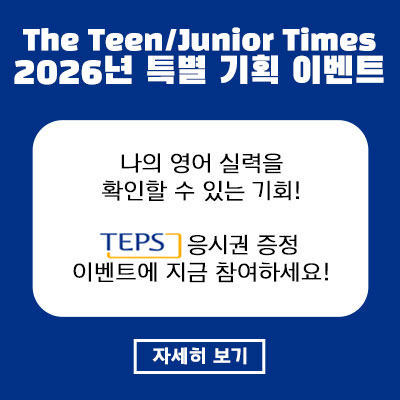 TEPS 응시권 증정 이벤트