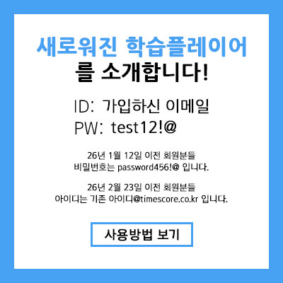 새로워진 학습플레이어 안내