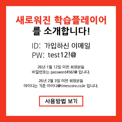 새로워진 학습플레이어 안내