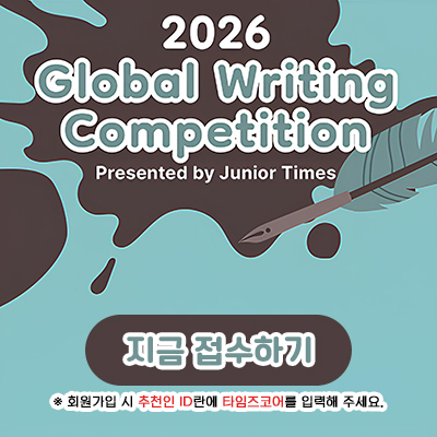 2026 글로벌 라이팅 대회