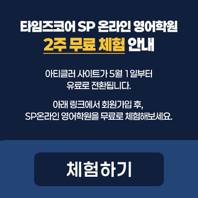 아티클러 유료 전환 안내