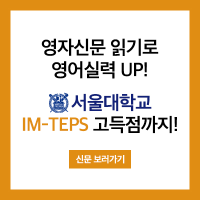IM-TEPS