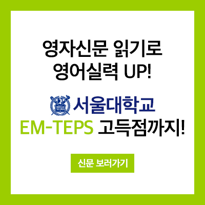 EM-TEPS EM-TEPS